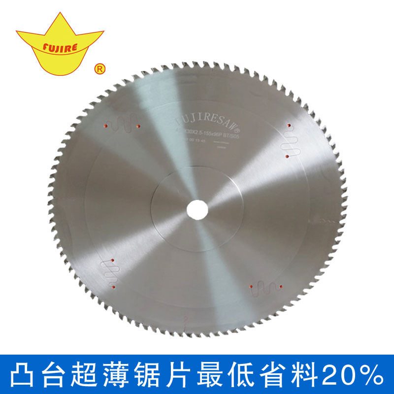 铝合金薄锯片 带凸台超薄精密铝专用锯片 切铝管型材 锯路小省料