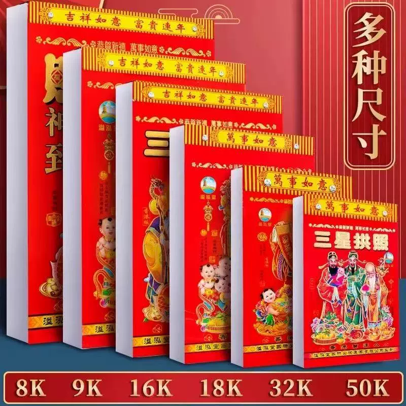 Wall old-fashioned calendar, 2026 years