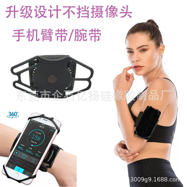 源头工厂户外运动手机臂带 男女通用旋转手腕带 手臂包定制批批发