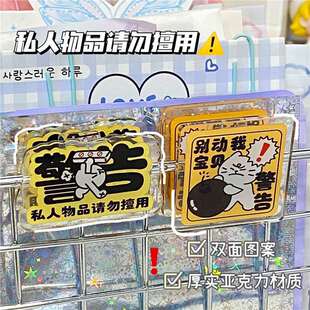 Acrylic Clip with Warning Sign from Xiaohongshu, Student Cartoon High-Value Exam Paper and Receipt Clip, Planner Decoration Clip