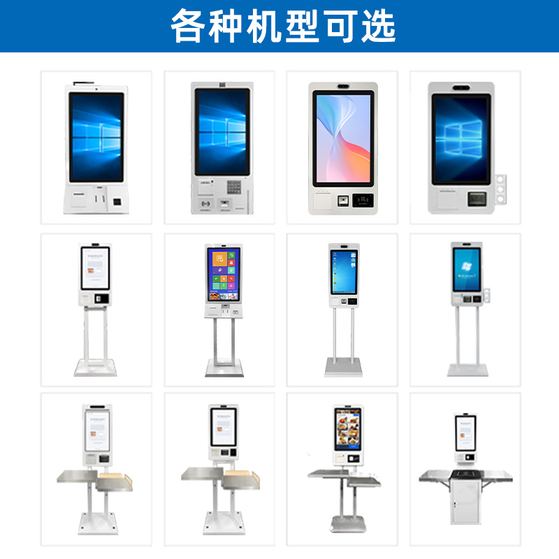 Máquina de pedidos autoservicio transfronteriza con pago por código QR e impresión de recibos, máquina de pedidos vertical todo en uno con pantalla táctil para restaurantes.
