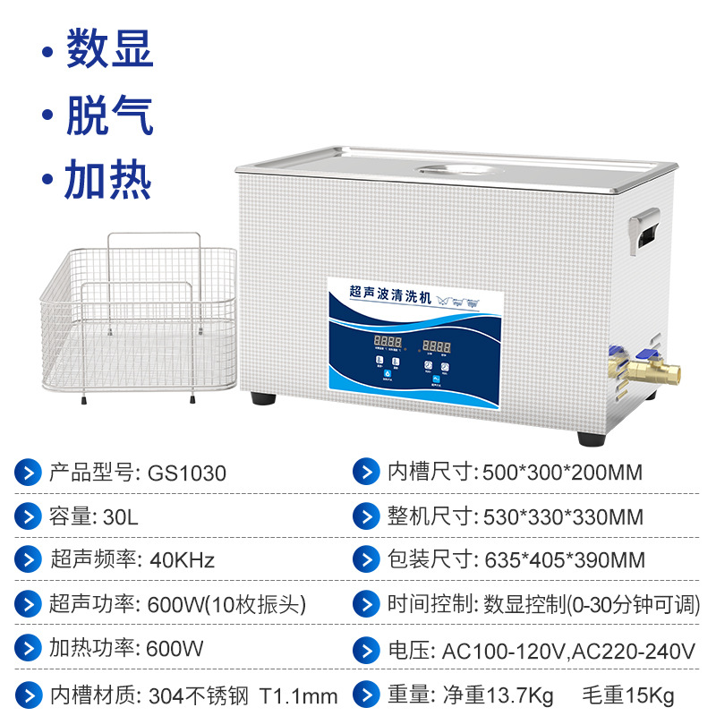 GBS-GS1030-CN