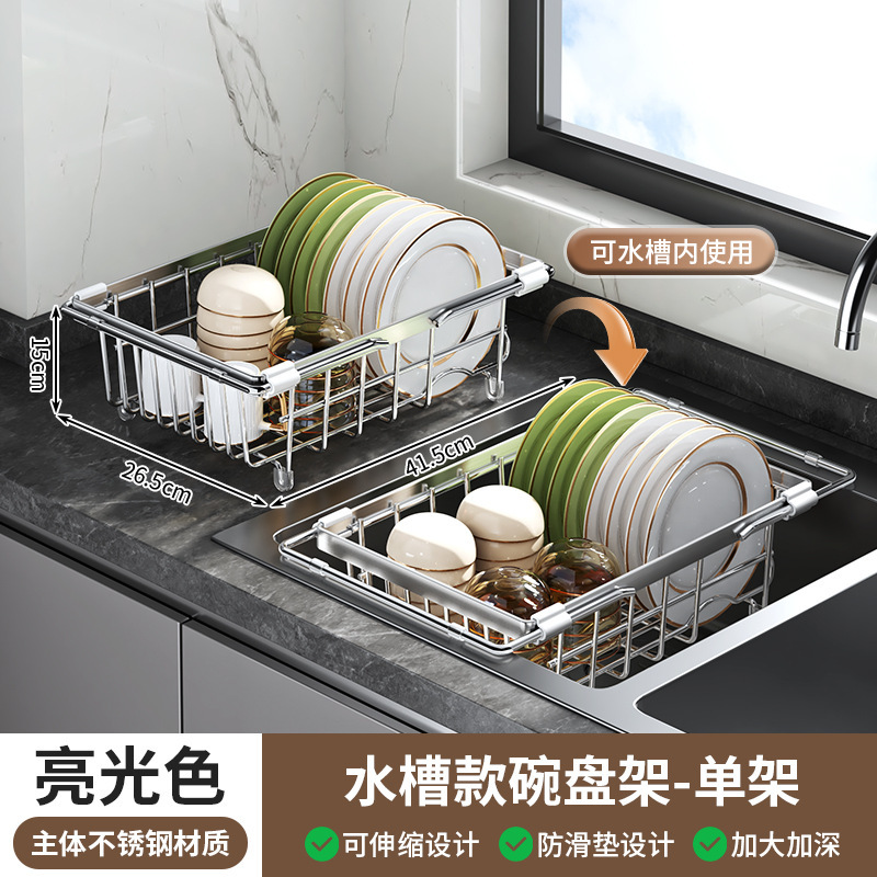 批发可伸缩碗碟沥水架厨房碗盘收纳架台面沥水架置物架家用一体架|undefined