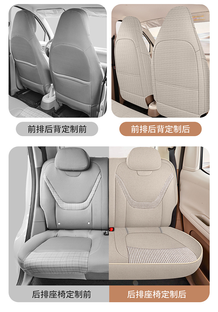 26-Year New Model Suitable for Wuling Mini 5Th Generation, Special Coarse Linen Car Seat Cushion, Four-Season Seat Cushion, International Station