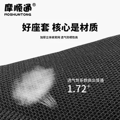 Seat Cushion Cover Insulated Mesh Seat | Motorcycle cushion