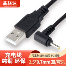 USB�DDC���^2.5*0.7mm�A�^�Դ��늾�2.5mm���^�Դ��dc2507��