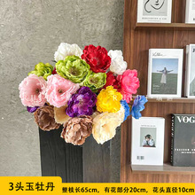 仿真花3头带叶香玉牡丹客厅餐桌花艺摆件婚庆布置花摄影道具批发