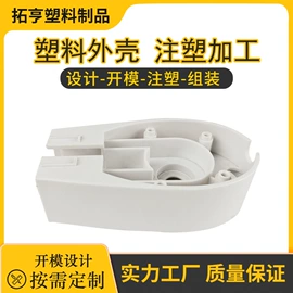注塑加工