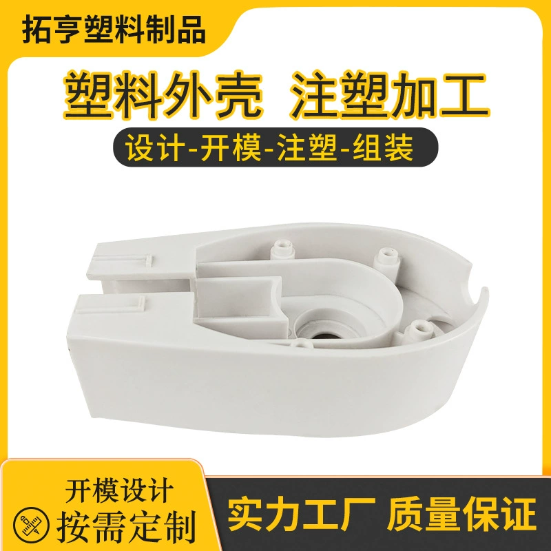 Завод по литью под давлением оболочек, открытие пресс-форм для электронных пластиковых деталей, изготовление на заказ огнестойкого литья под давлением из АБС-пластика, литье под давлением из износостойкого нейлона