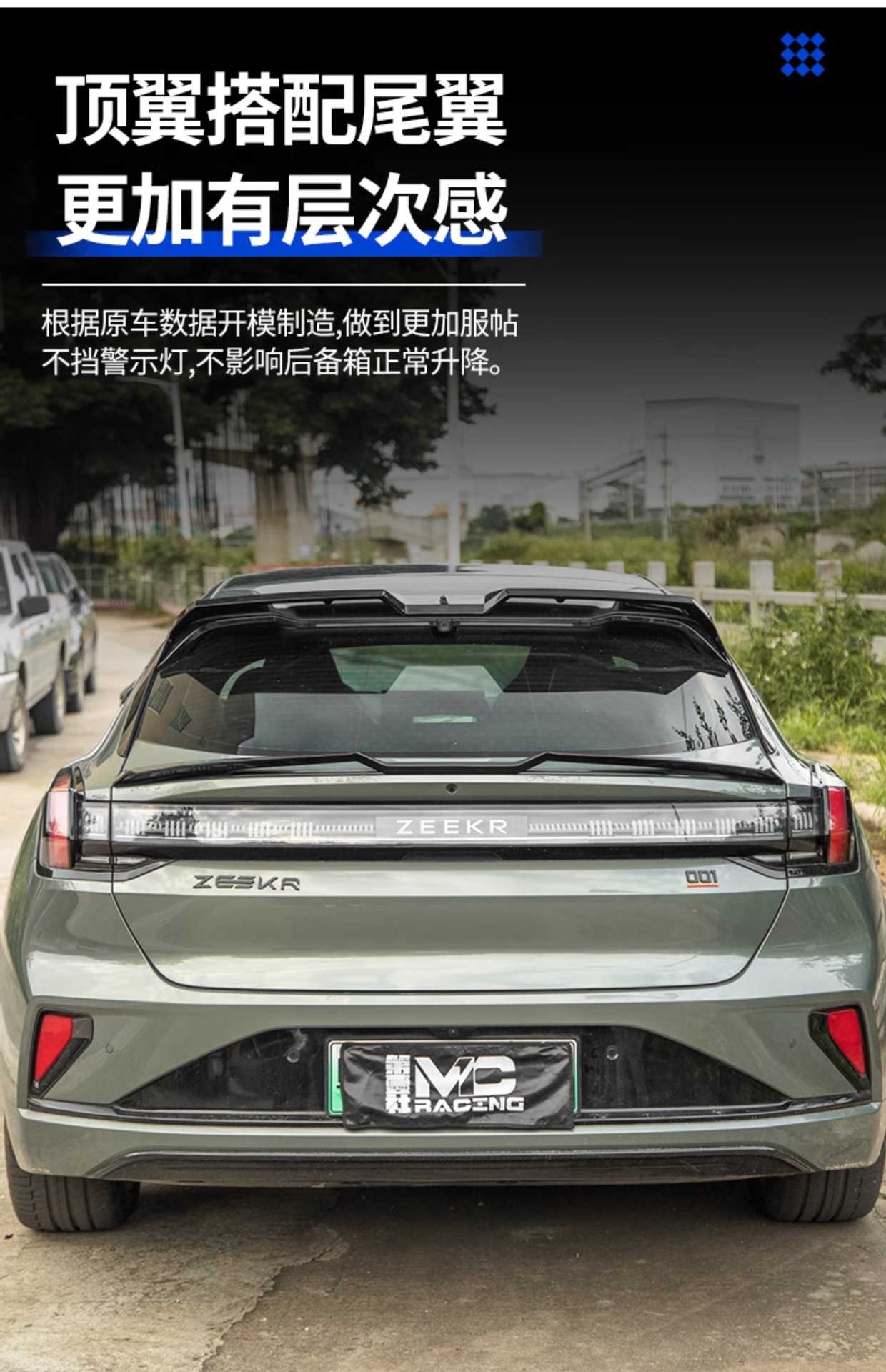 21-26 Pole Kr001 Special Tail Wing Top Wing Mc Sports Paint Duck Tail Spoiler Modified Appearance Without Drilling