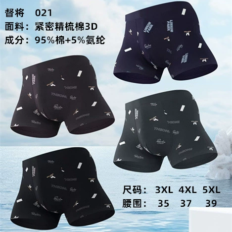 督将 Men's Lycra Cotton Pure Cotton Print 3D Boxer Boxer