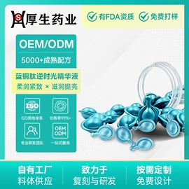 液态精华;精华油;护发精油