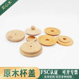 制定木盖 圆形密封玻璃瓶盖 优良实木杯盖瓶盖陶瓷罐盖子厂家批发