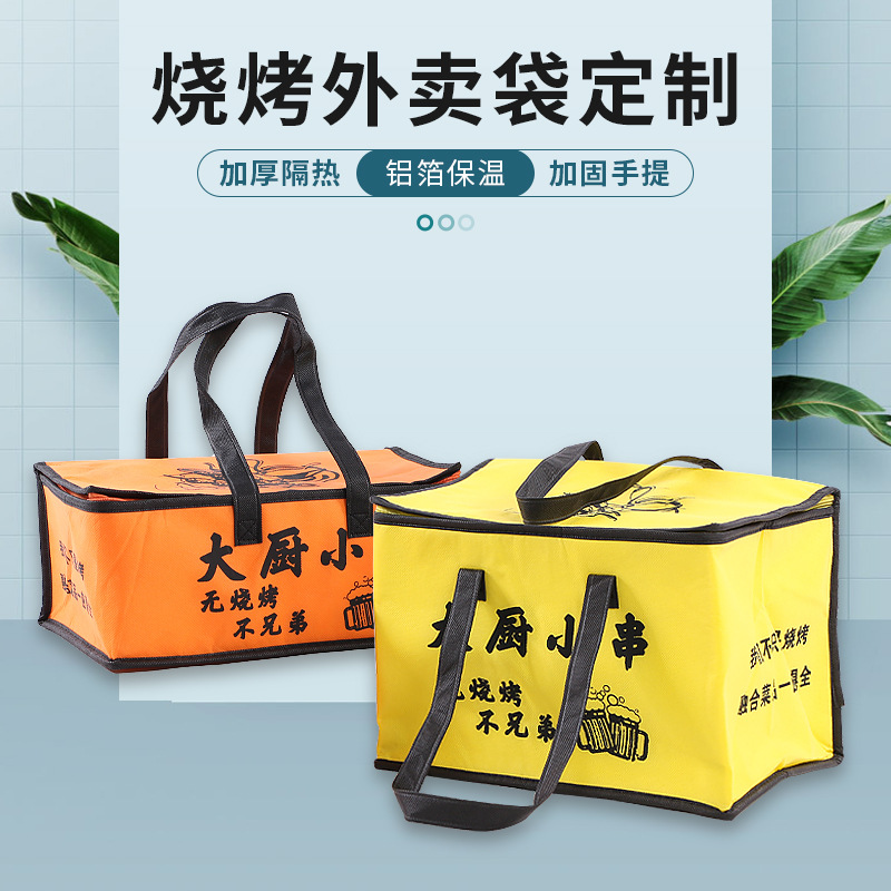 烧烤炸串炸鸡小吃锡纸打包防油铝箔纸袋撸串外卖保温袋可订 制