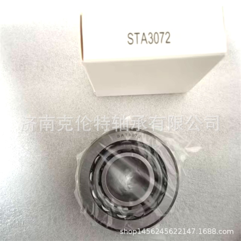 英制圆锥滚子轴承 STA3072轴承 工厂直供 承接大型外贸轴承订单