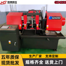 批发GZ4232数控带锯床 卧式液压全自动锯床 高精度锯切圆钢 方钢
