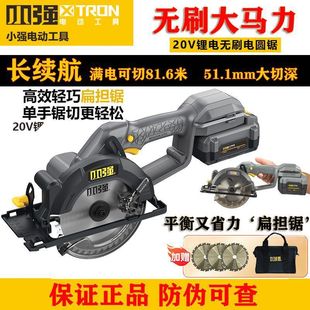 Xiaoqiang Brushless Lithium Electric Saw Rechargeable Electric Circular Saw Woodworking Portable Saw Flatbar Saw Cutting Machine Power Tool 5883