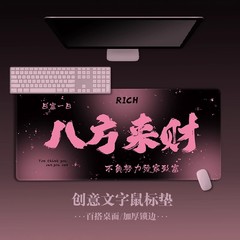 ブラックとピンクのグラデーションマウスパッド特大女の子フォーチュンテキスト寮コンピュータワークステーションデスクマット滑り止めカスタマイズ