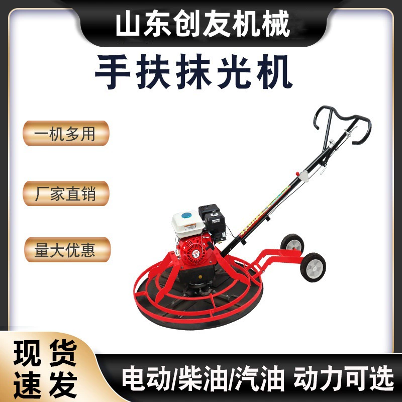 Ручной бензиновый цементный пол штукатурка электрический дизель шлифовальный станок для бетона шлифовальный станок