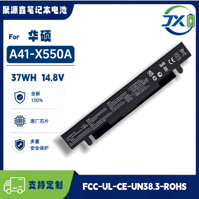 Suitable for ASUS A41-X550A R510L X550C A550J A550V K550J/C laptop battery Suitable for ASUS A41-X550A R510L X550C A550J A550V K550J/C laptop battery