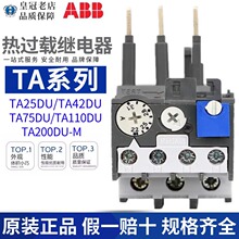 ��ƷABB���^�d���o�^���TA25DU/TA42DU/TA75DU/TA110DU/200DU-M