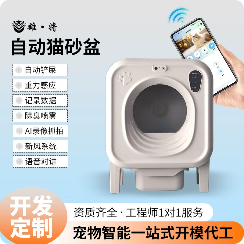 Закрытый автоматический кошачий туалет, очистка какашек в один клик, большой кошачий туалет, умный кошачий туалет с видео и голосовым управлением через приложение