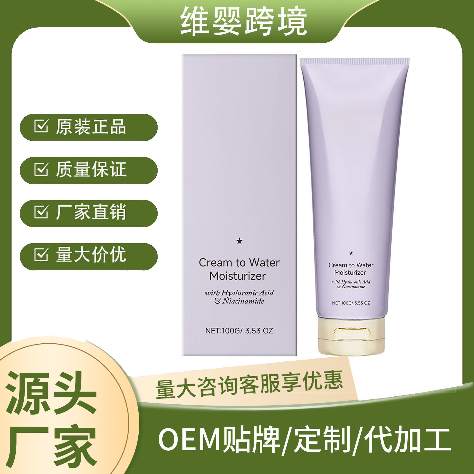 Hyaluronic Acid Moisturizing Cream Nourishing, Moisturizing, Mildly Hydrating, Caring and Softening Body Skin Daily Care Cream