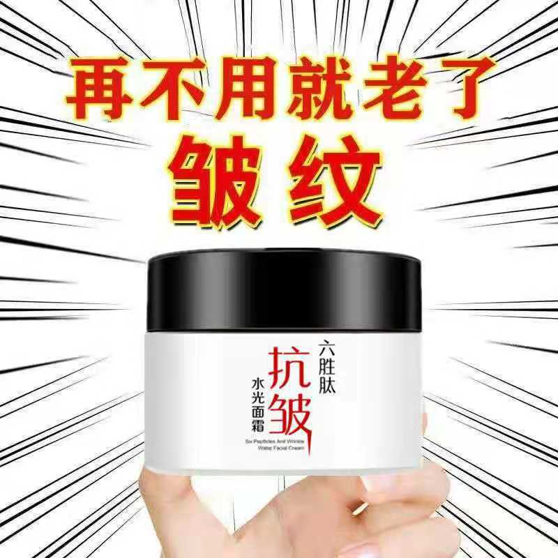 源頭廠家六勝肽抗皺面霜防衰老補水原液高保濕亮白緊致六勝肽面霜