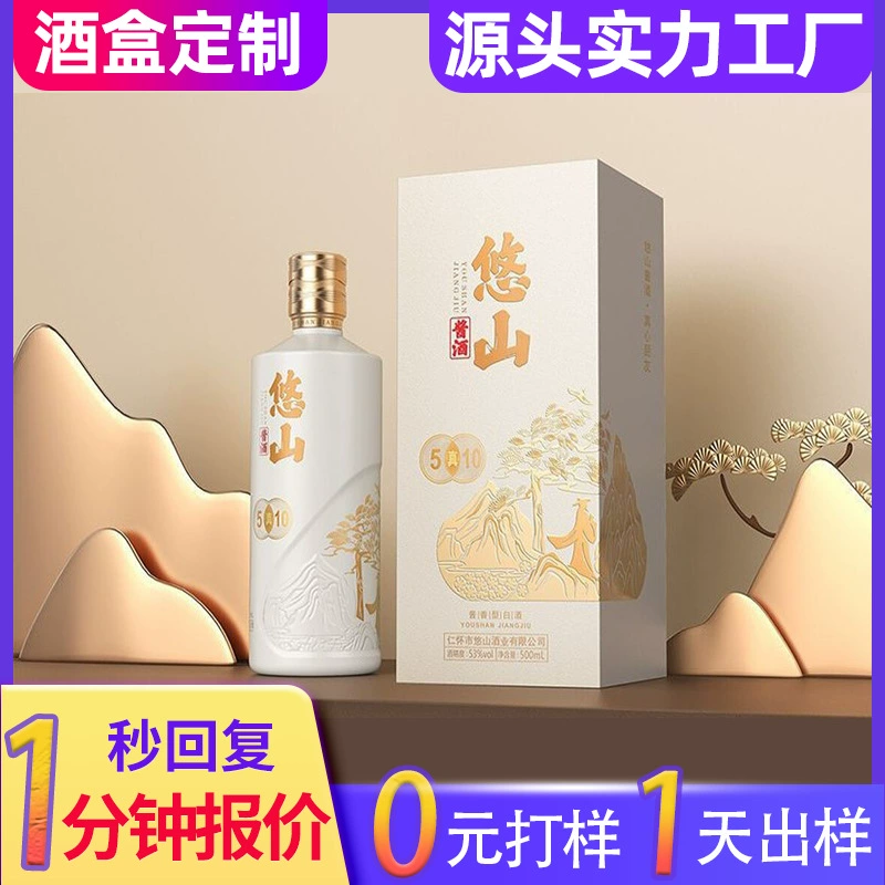 Индивидуальная подарочная упаковка для алкоголя, упаковка для алкоголя со вкусом соуса, винная и иностранная винная элегантная винная коробка, подарочная коробка, пустая бумажная коробка