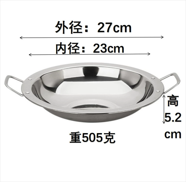 23cm, outer diameter 27cm, height 5.2cm, weight 505g