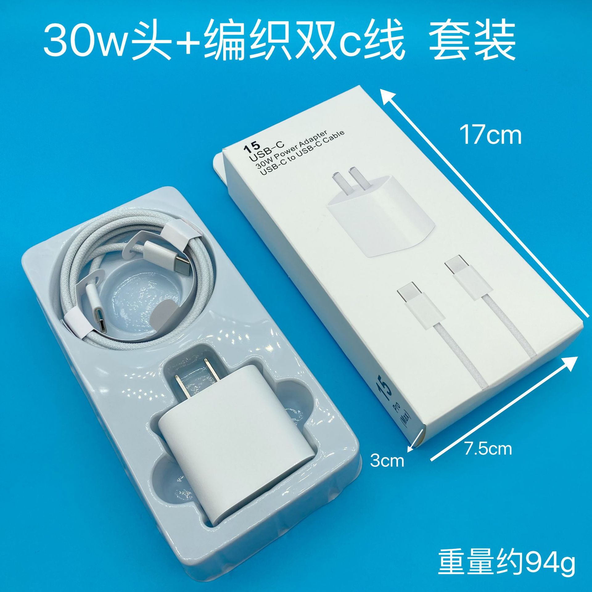 Aplicable a Apple 15 cargador de paquete original de cabeza de carga de teléfono móvil pd30w procesamiento de cable de datos de cabeza de carga rápida personalizada