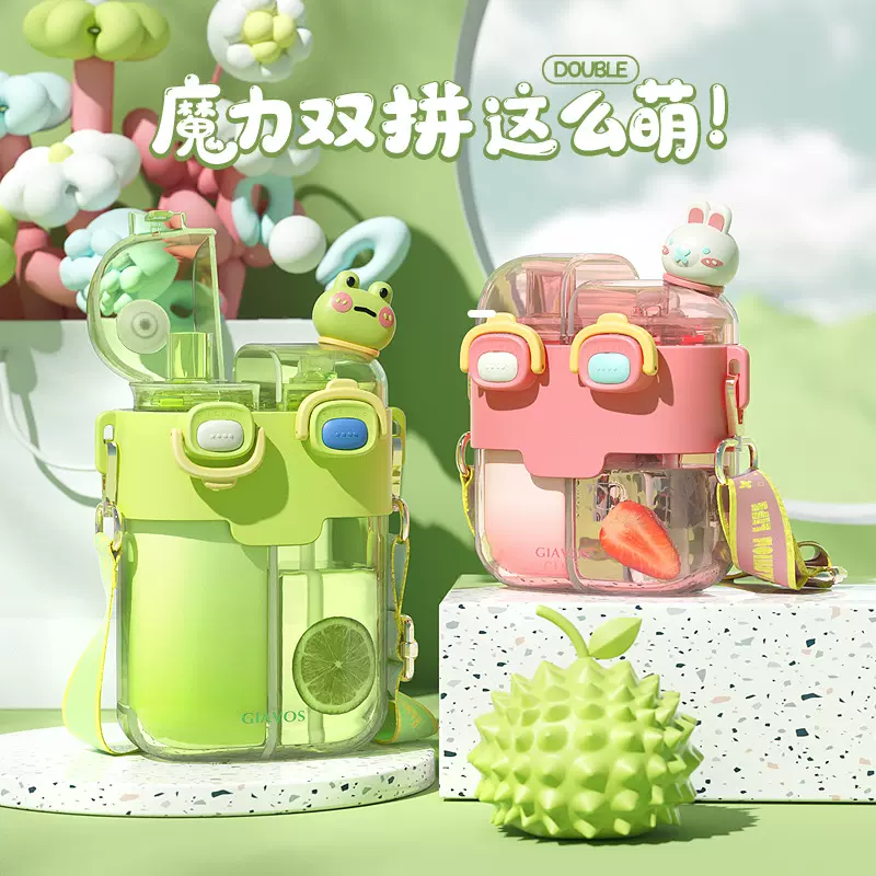 儿童水杯夏季大容量杯子女可爱网红分仓双饮吸管杯学生水壶大肚杯