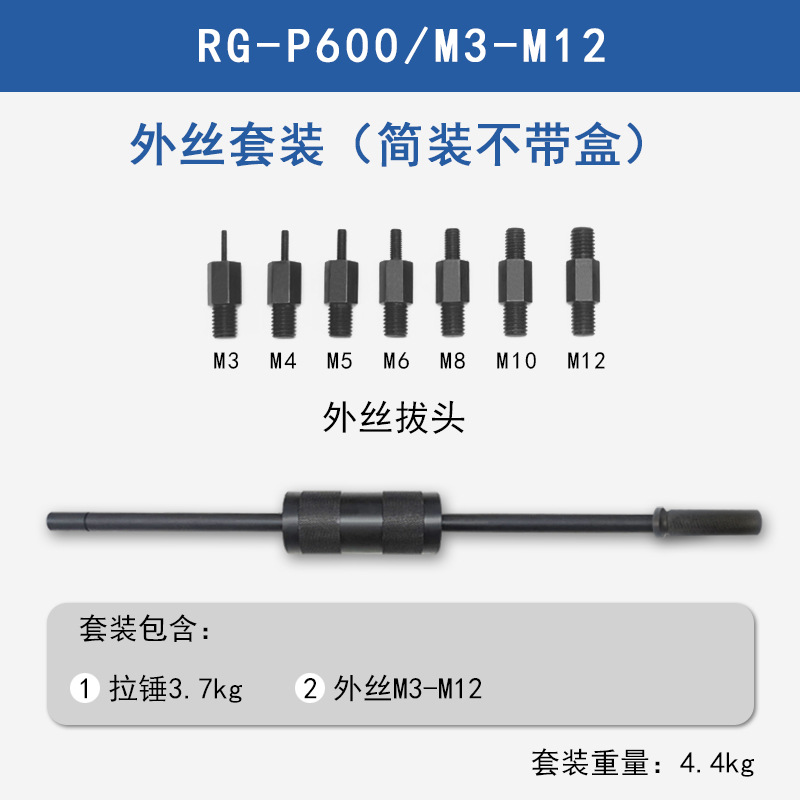 Manual extractor P400/P600 dibujo mecánico martillo M3-M20 rosca interna y externa posicionamiento cónico herramienta de eliminación