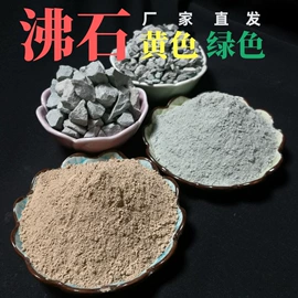 其他非金属;麦饭石;沸石