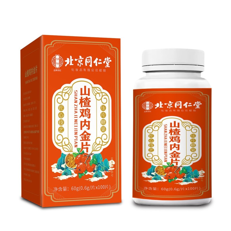 北京銅仁堂サンザシチキンインジン錠|undefined