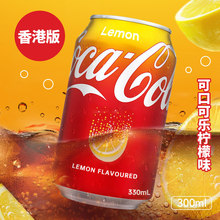 Coca-Cola可口可乐多口味汽水330ml/罐香港版网红碳酸饮料整箱