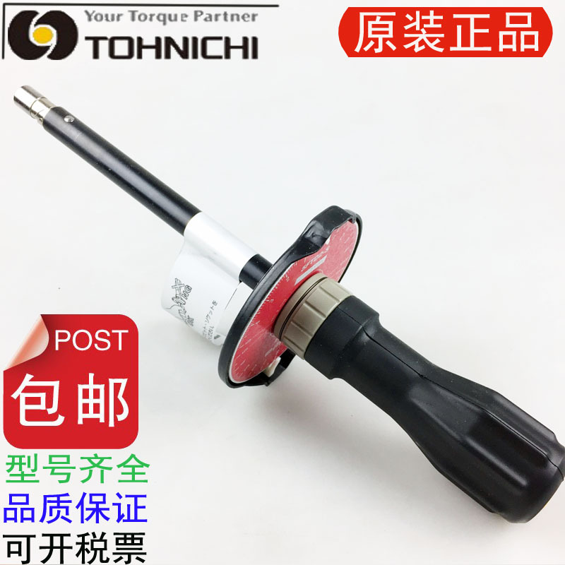 东日TOHNICHI扭力批螺丝刀02 05 1 2 5 10 20 40 80 160FTD2-S