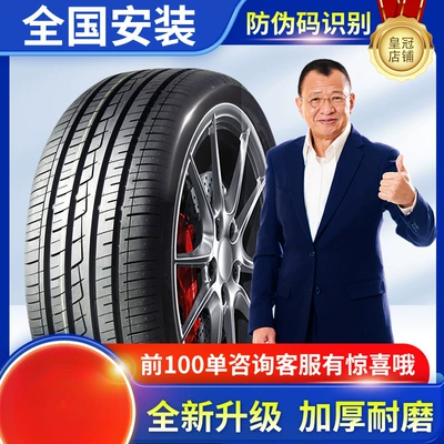 50 55 60 65/70R14R15R16R17 – Vehicle tire