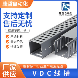 Vdc Trunking Flame Retardant Trunking Electrical Trunking Ce Certified Trunking Rohs Trunking Flame Retardant Trunking Wholesale
