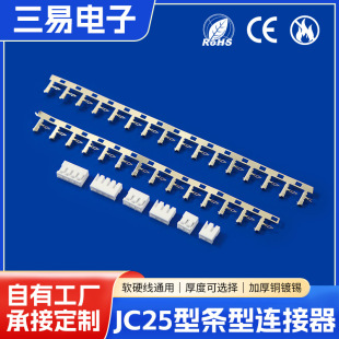 jc25�B�����z���Ӿ����� ��������B�����Ӳ���g��2.5mm�νӲ��