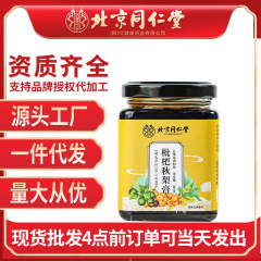 北京同仁堂ビワ秋梨膏滋缶300gの正規品は、震え音の爆発的な現物を1件発行した