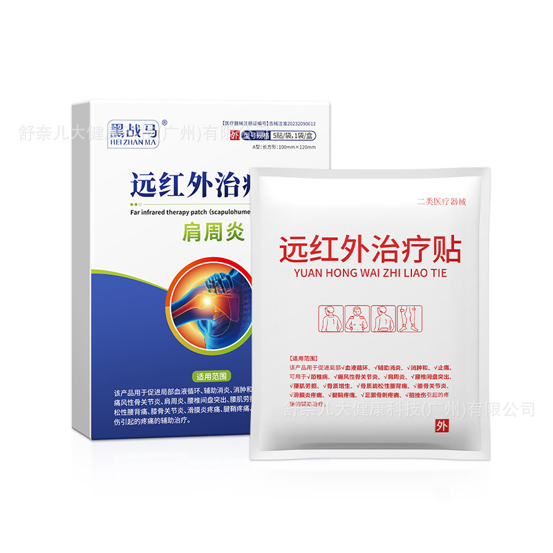 【ドイツブランド】ブラックウォーカウ医薬品メーカーは、第2類医療機器の在庫を専門に扱っています。|undefined