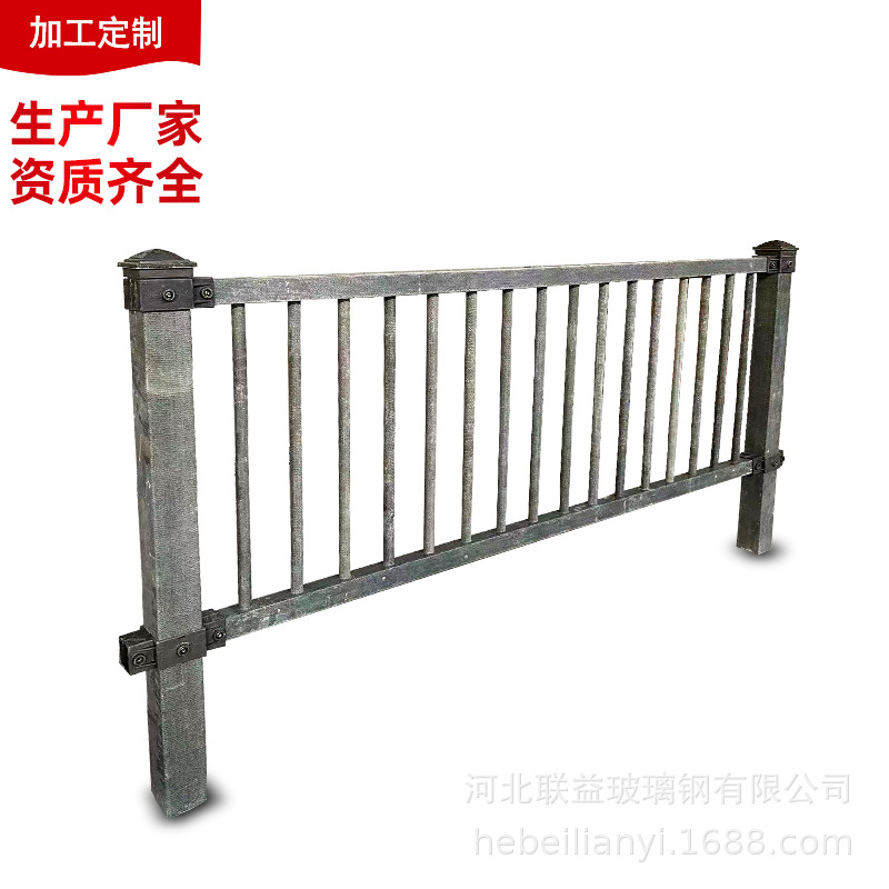 玻璃钢围栏防护栏