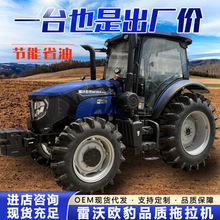 雷沃1204-5x轮式拖拉机柴油大马力旋耕机水田犁地机