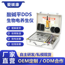跨境新品酸碱平DDS多功能仪电疗仪生物电按摩器全身疏通调理仪器