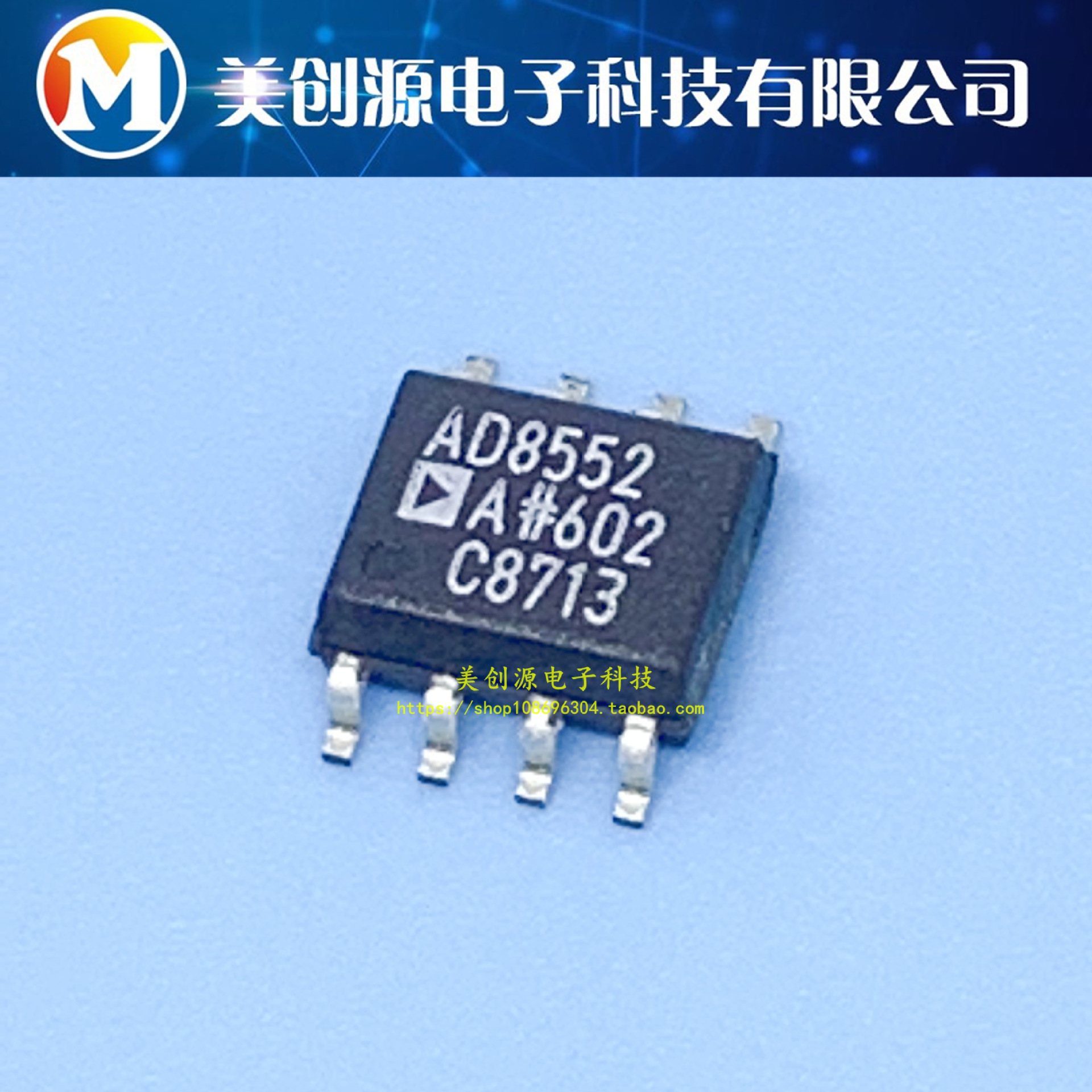 原装正品 AD8552ARZ-REEL7 SOIC-8 单电源轨到轨运算放大器芯片