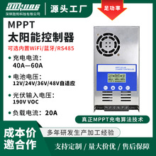 MPPT太阳能控制器60A 12V-48V光伏房车家用储能控制系统厂家现货