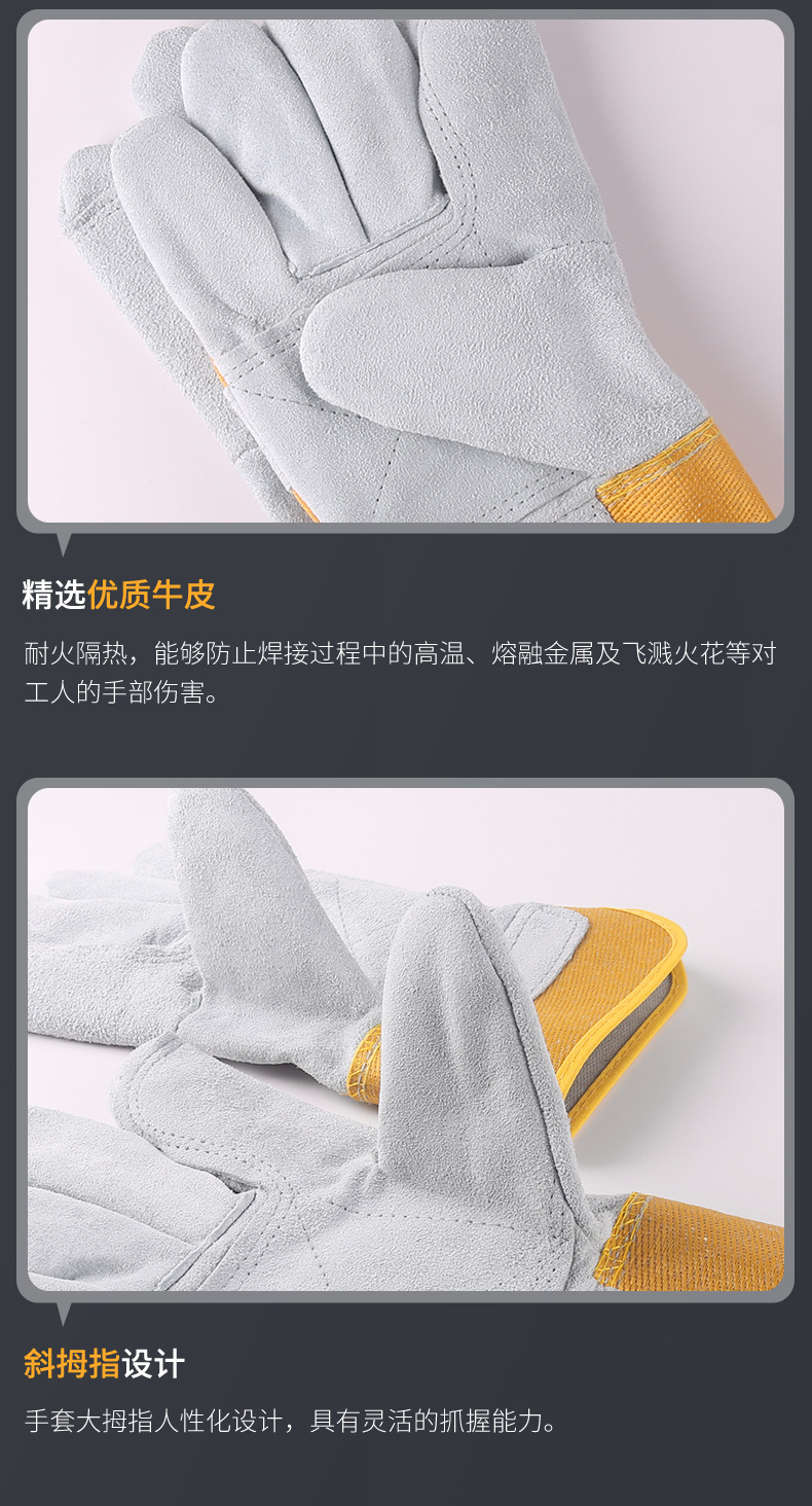焊电手套拼接款_15.jpg