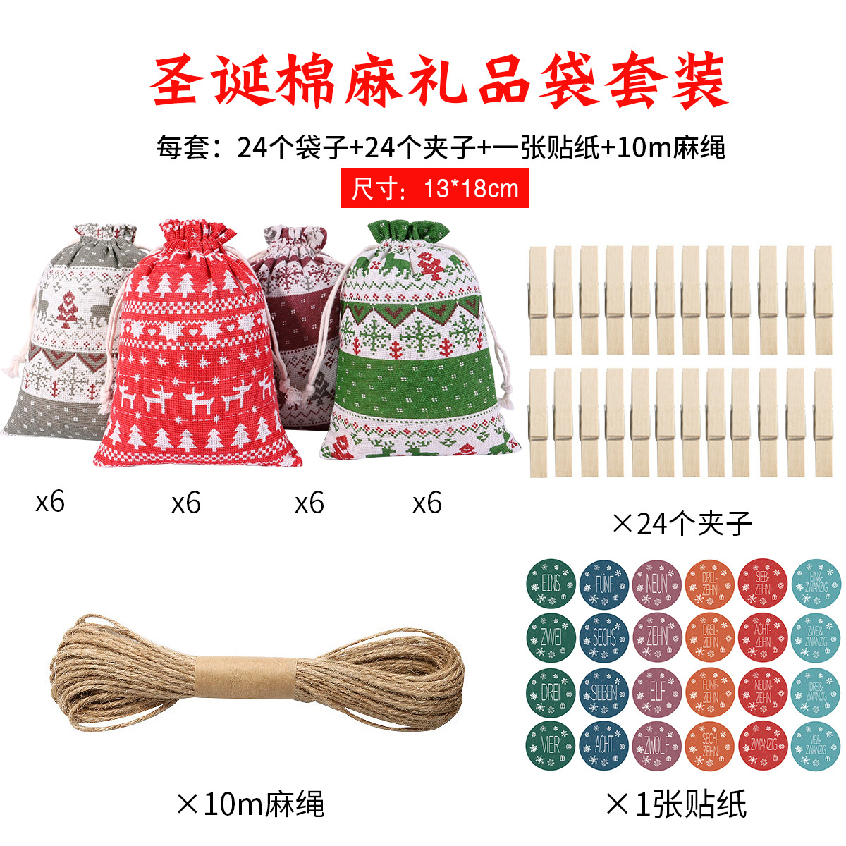 Ciervos de Navidad 13*18 (Navidad 6-color pegatinas alemanas)