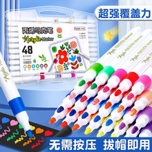 水性丙烯马克笔放水洗彩色笔学生专用塑盒24色36色速干初学批发
